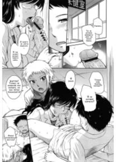 After School (Tsukino Jogi) - Глава 7