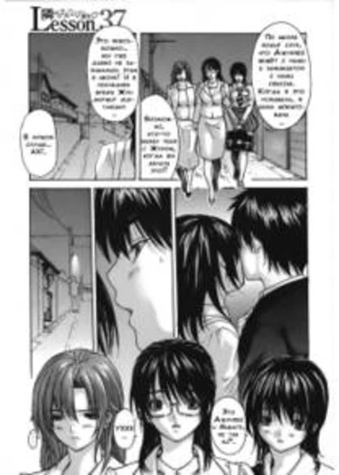 Tonari no Minano Sensei - Книга 4 - глава 8