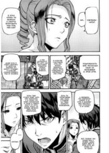 Seraburem no Hitsugi Haitoku no Han Megami - Глава 2 (Coffin of Cerebrum)