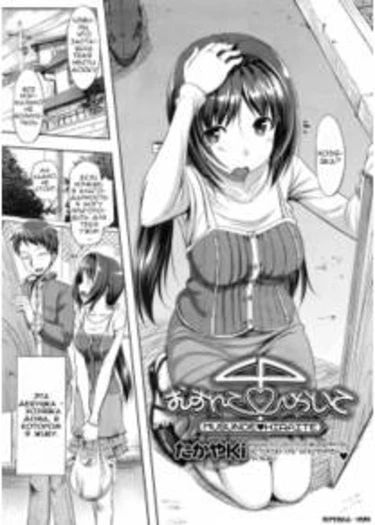 Koiito Kinenbi - часть 6 (Musunde Hiraite Часть 1)