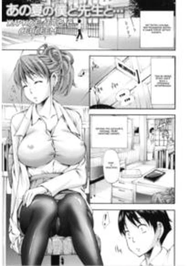 Houkei Nama Ijiri - часть 5 (That Summer With Sensei And Me And... (Ano Natsu no Boku to Sensei to...))