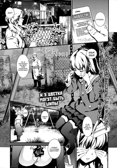 Tsubomi no Toge (И у цветка могут быть шипы)