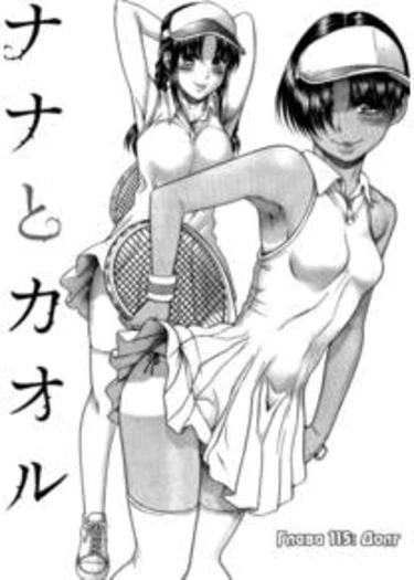 Nana to Kaoru - глава 115 (Нана и Каору)