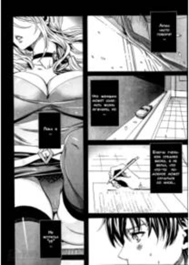 Sensei's Secret Lesson - Глава 1 (Sensei no Himitsu Jugyou)