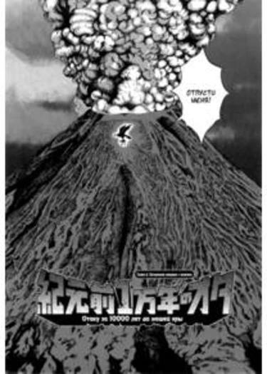 Kigenzen Ichimannen no Ota - глава 6 (Отаку за 10000 лет до нашей эры)