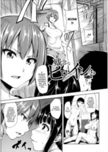 Ikinari! Harem Life - глава 6 [END]