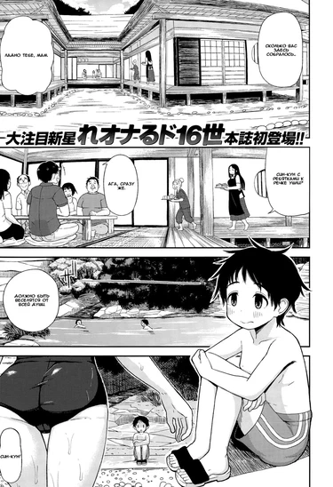 Boku no Satogaeri (Моё возвращение домой)