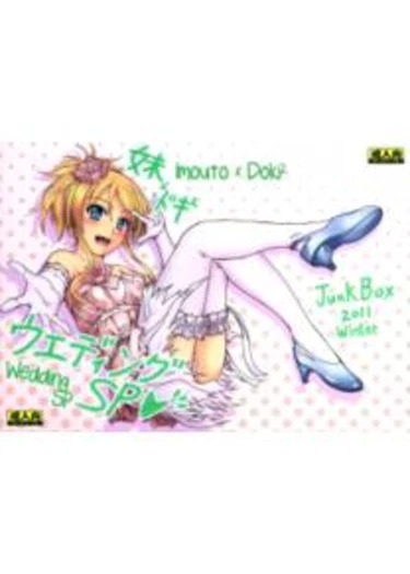 Imouto x Doki 2 (Wedding SP)