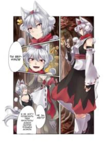 Inubashiri Momiji Bon