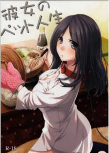 Kanojo no Pet Jinsei - часть 1