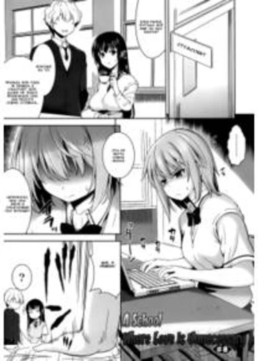A School Where Love is Unnecessary - глава 08