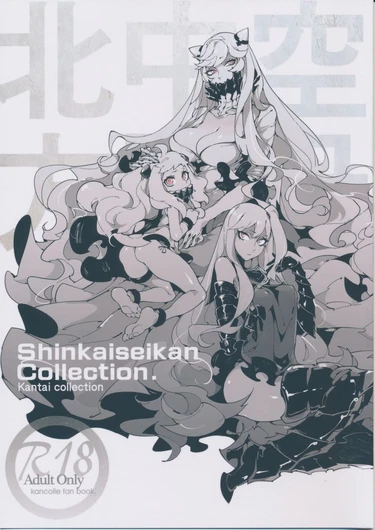 Развратницы глубинного флота (Shinkaiseikan ~Hokuchuukuu~)