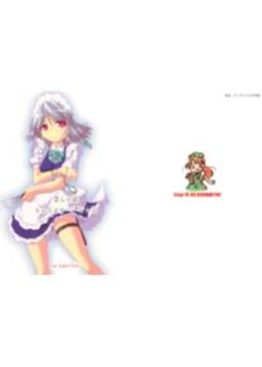 Kajin Komusume Chuuka Na Pai Pai - глава 2