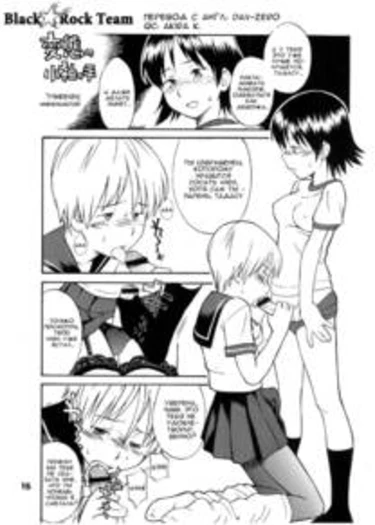 Hentai no Kosode-no-te (PRICK CATS)