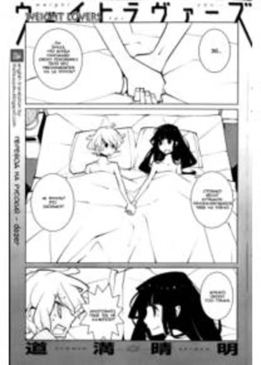 Weight Lovers
