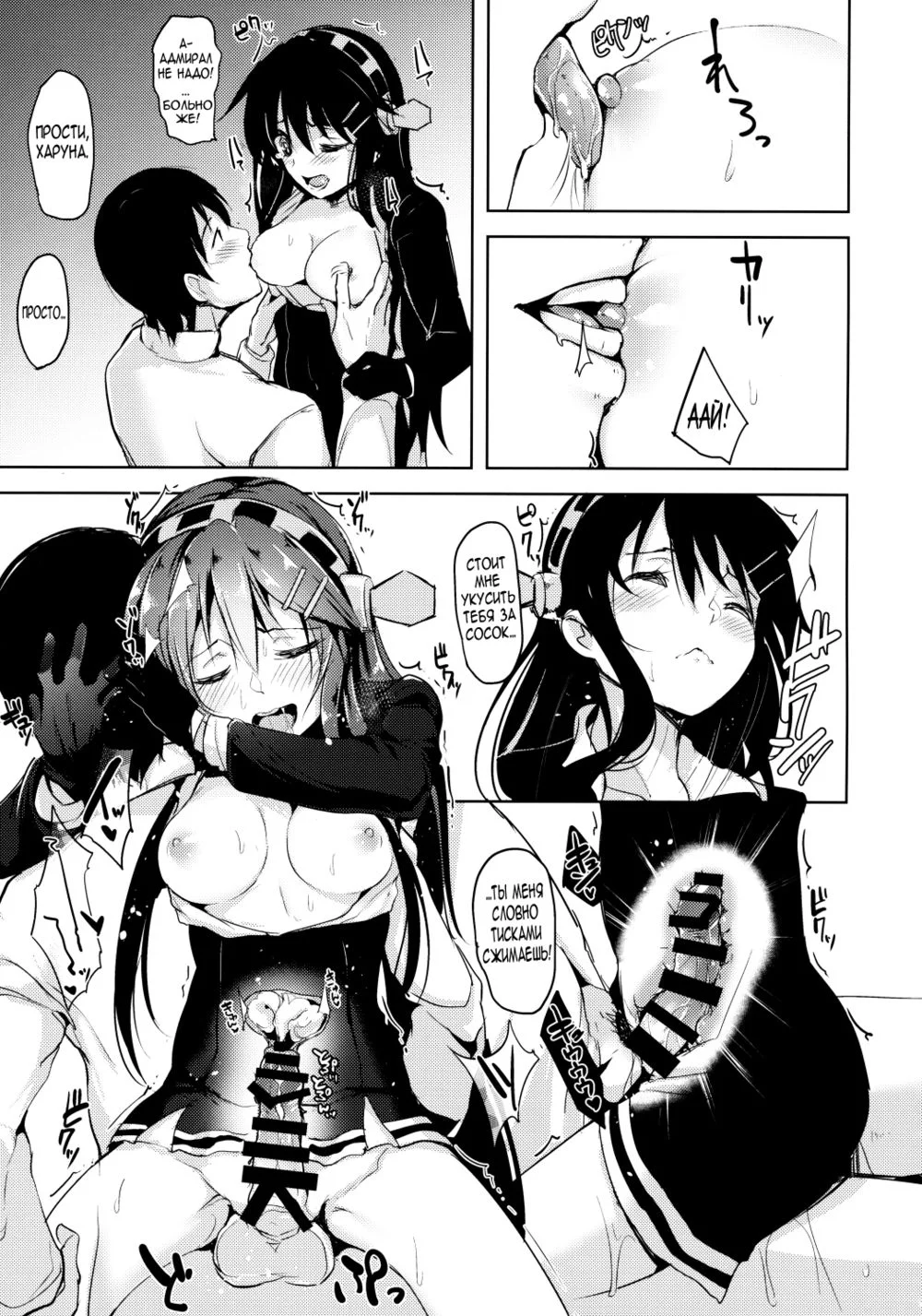 Харуна стала лоли! Спаси меня адмирал! (Loli Haruna ga Teitoku no Seieki de Moto ni Modoru Hon) | Страница 13
