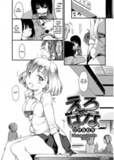 Ero! Bana!
