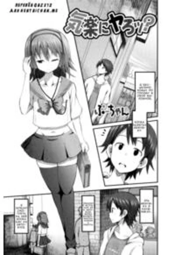 Kiraku ni Yaro?