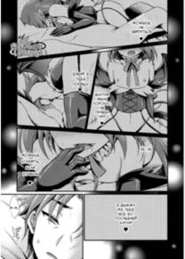 Otokonoko Heaven - часть 25 (Kimi nashi de wa Irarenai)